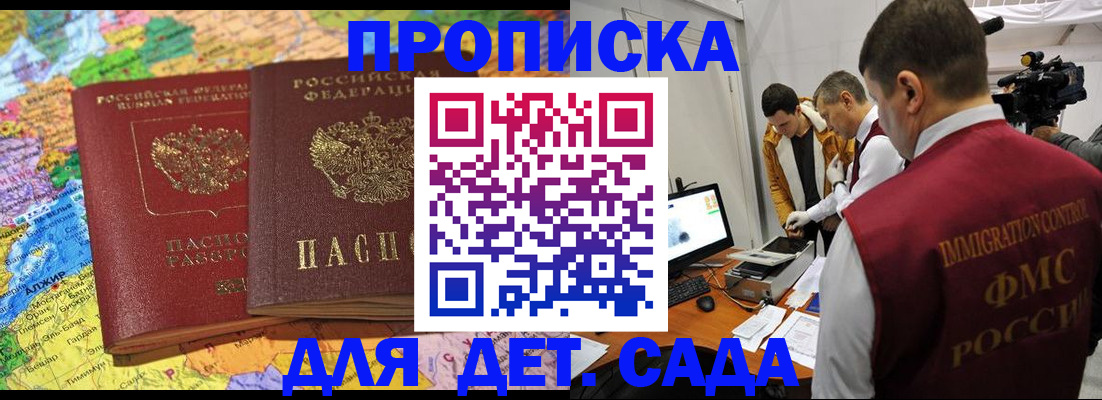 прописка в квартире в Магаданской области