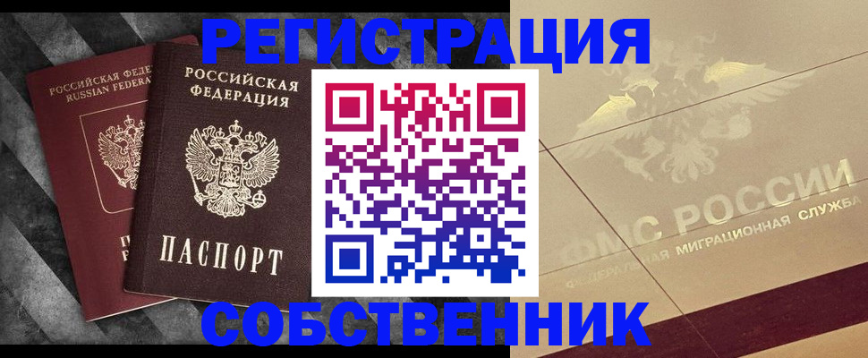 временная регистрация госуслуги в Магаданской области