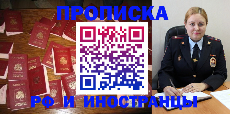 временная регистрация собственник в Магаданской области