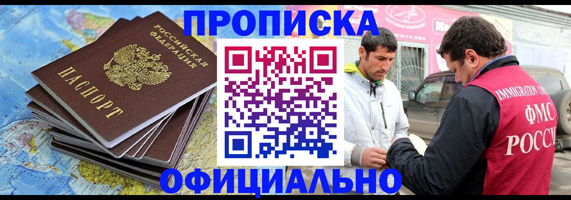 временная регистрация для всех в Магаданской области