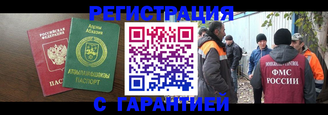пропишу в квартире в Магаданской области